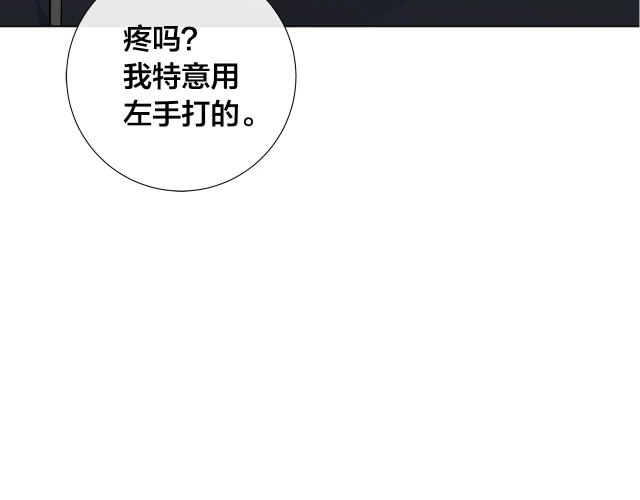 第54话 距离 第122页