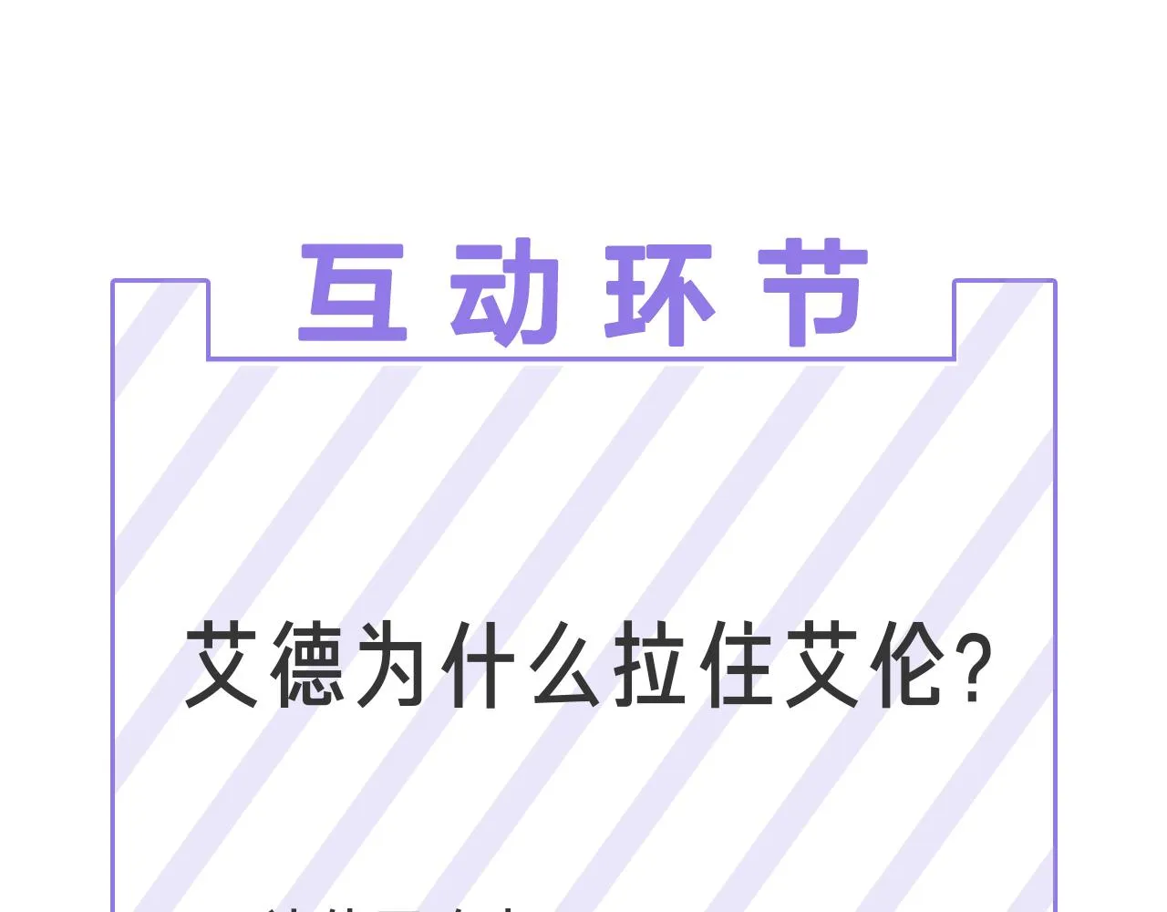 第54话 距离 第124页