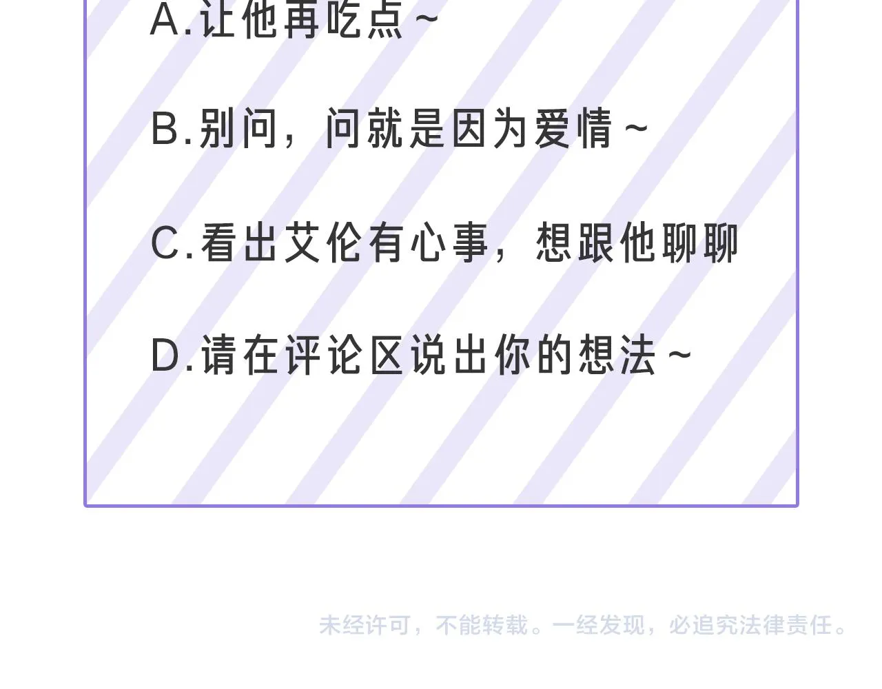 第54话 距离 第125页