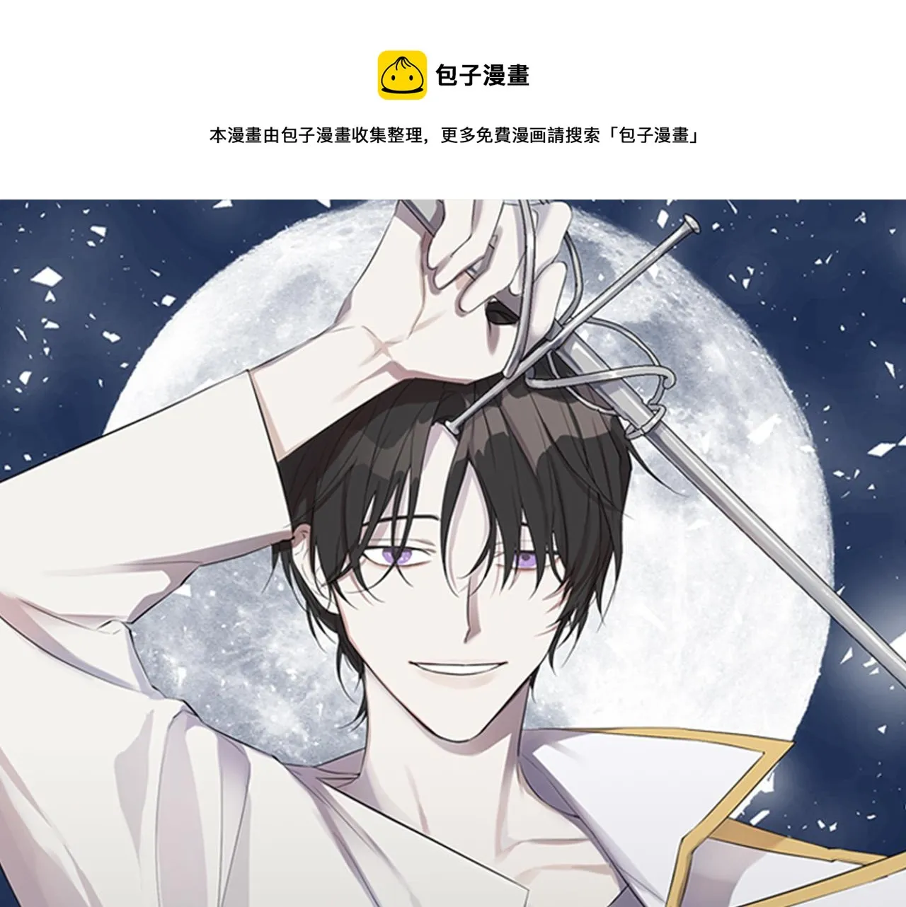 第53话 微妙的关系 第1页