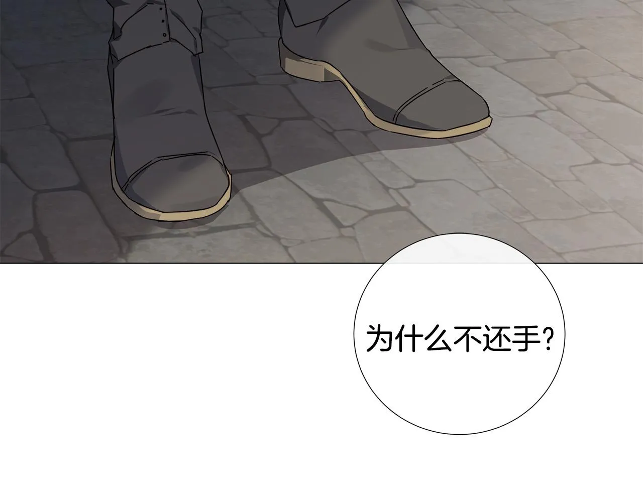 第53话 微妙的关系 第12页