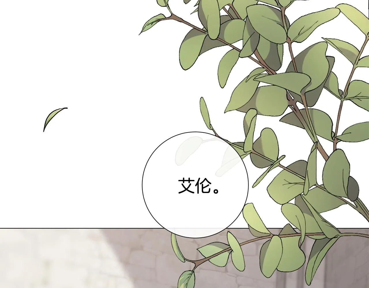 第53话 微妙的关系 第16页