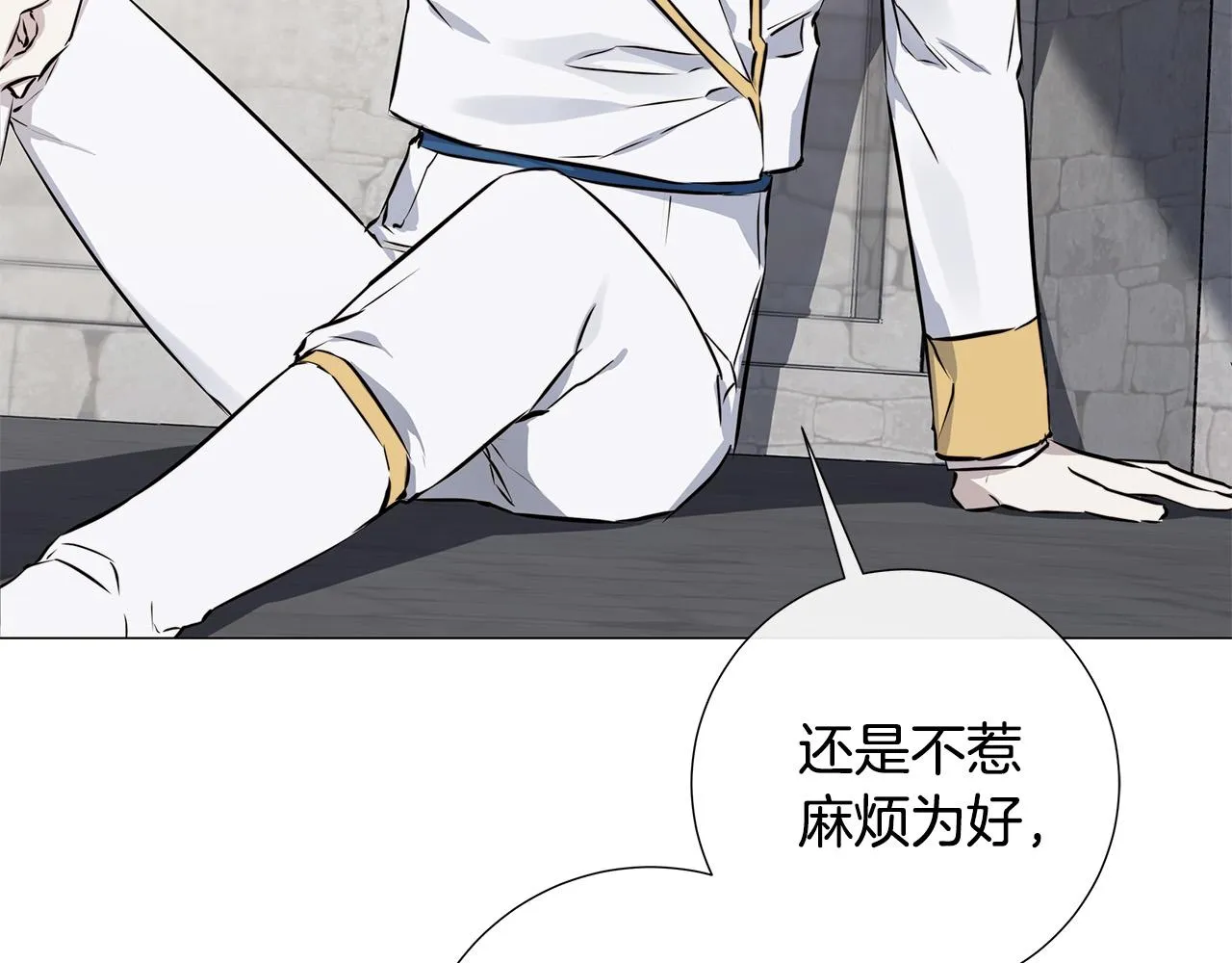 第53话 微妙的关系 第18页