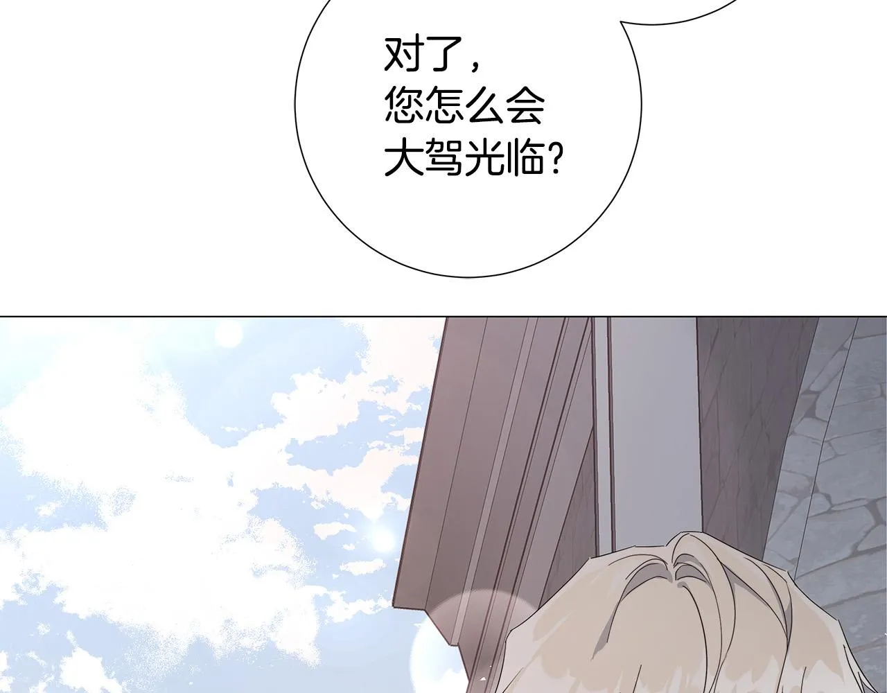 第53话 微妙的关系 第19页
