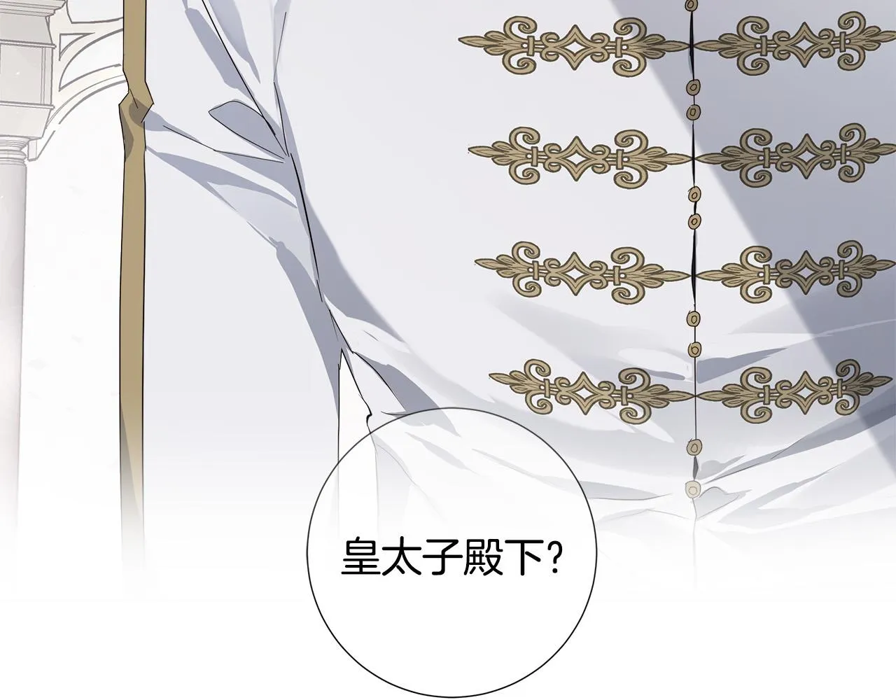 第53话 微妙的关系 第21页