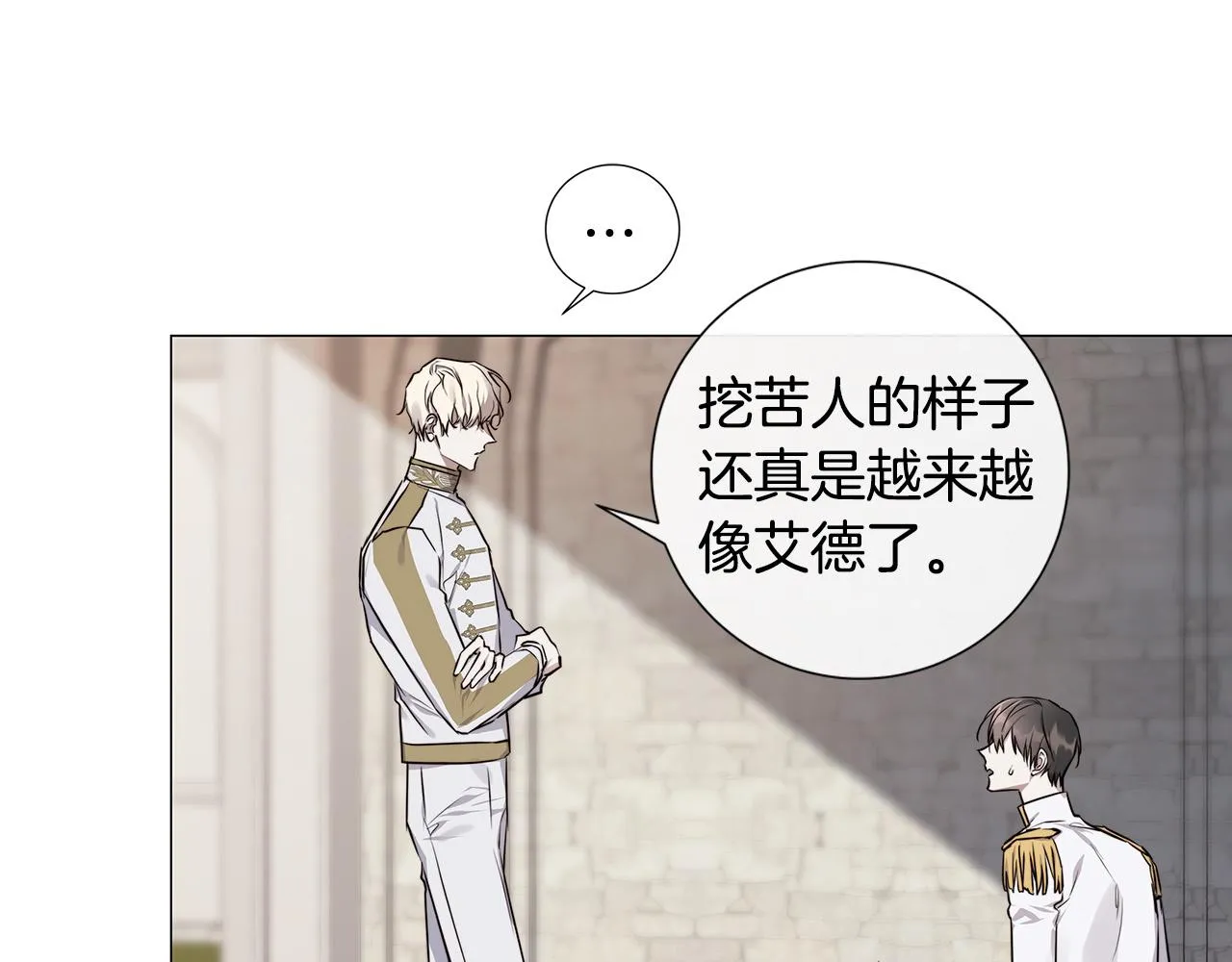 第53话 微妙的关系 第23页