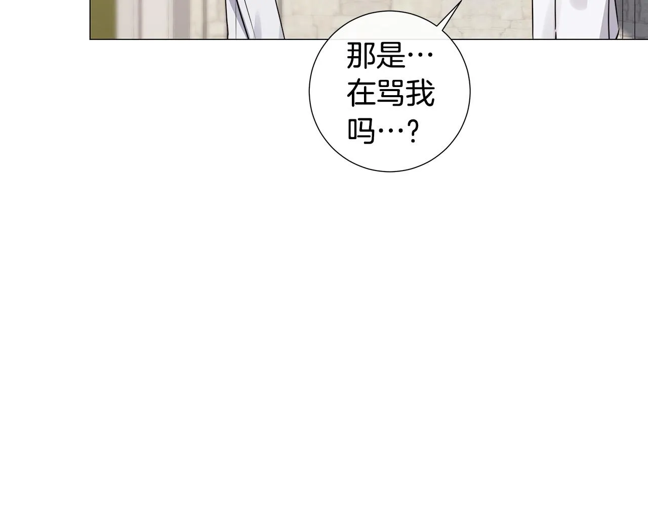 第53话 微妙的关系 第24页