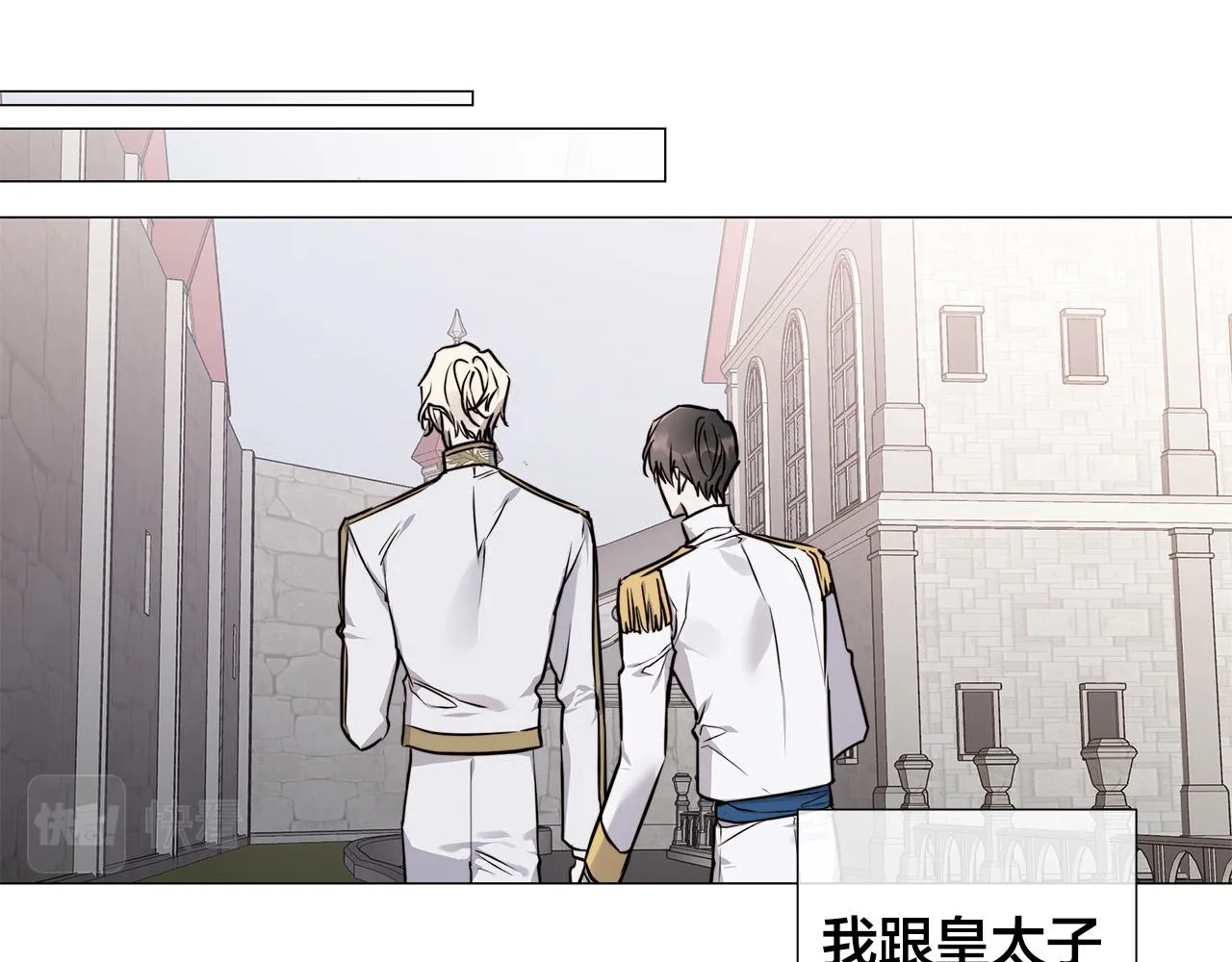 第53话 微妙的关系 第25页