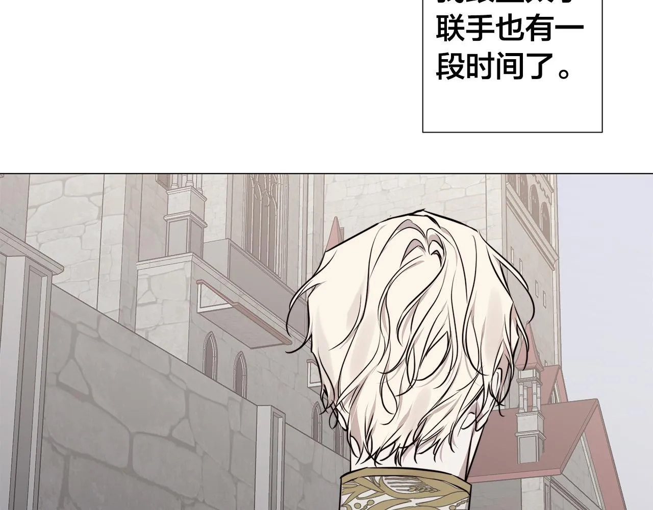 第53话 微妙的关系 第26页