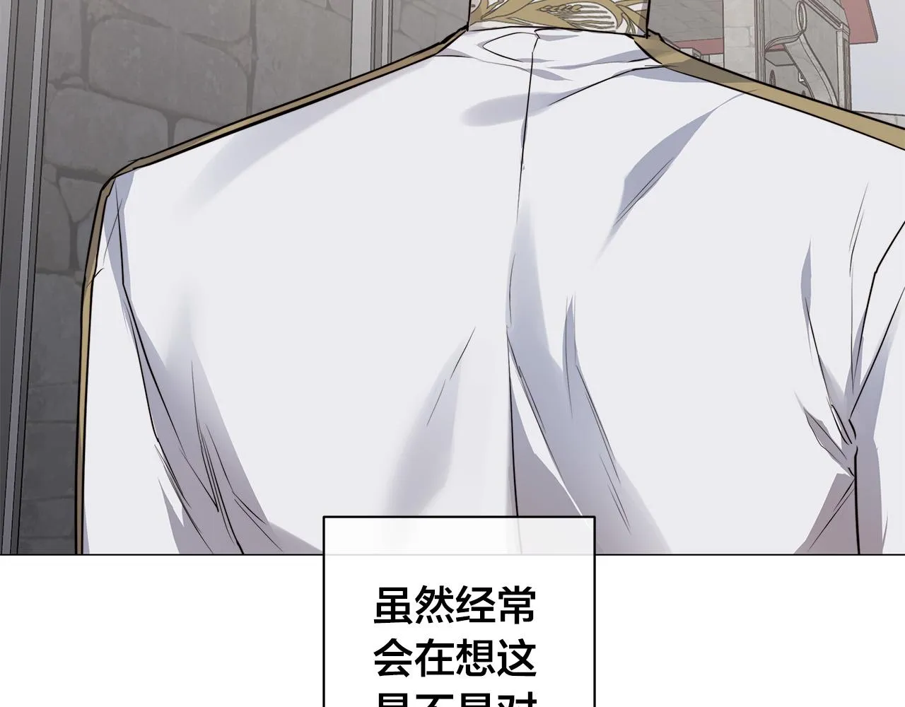 第53话 微妙的关系 第27页