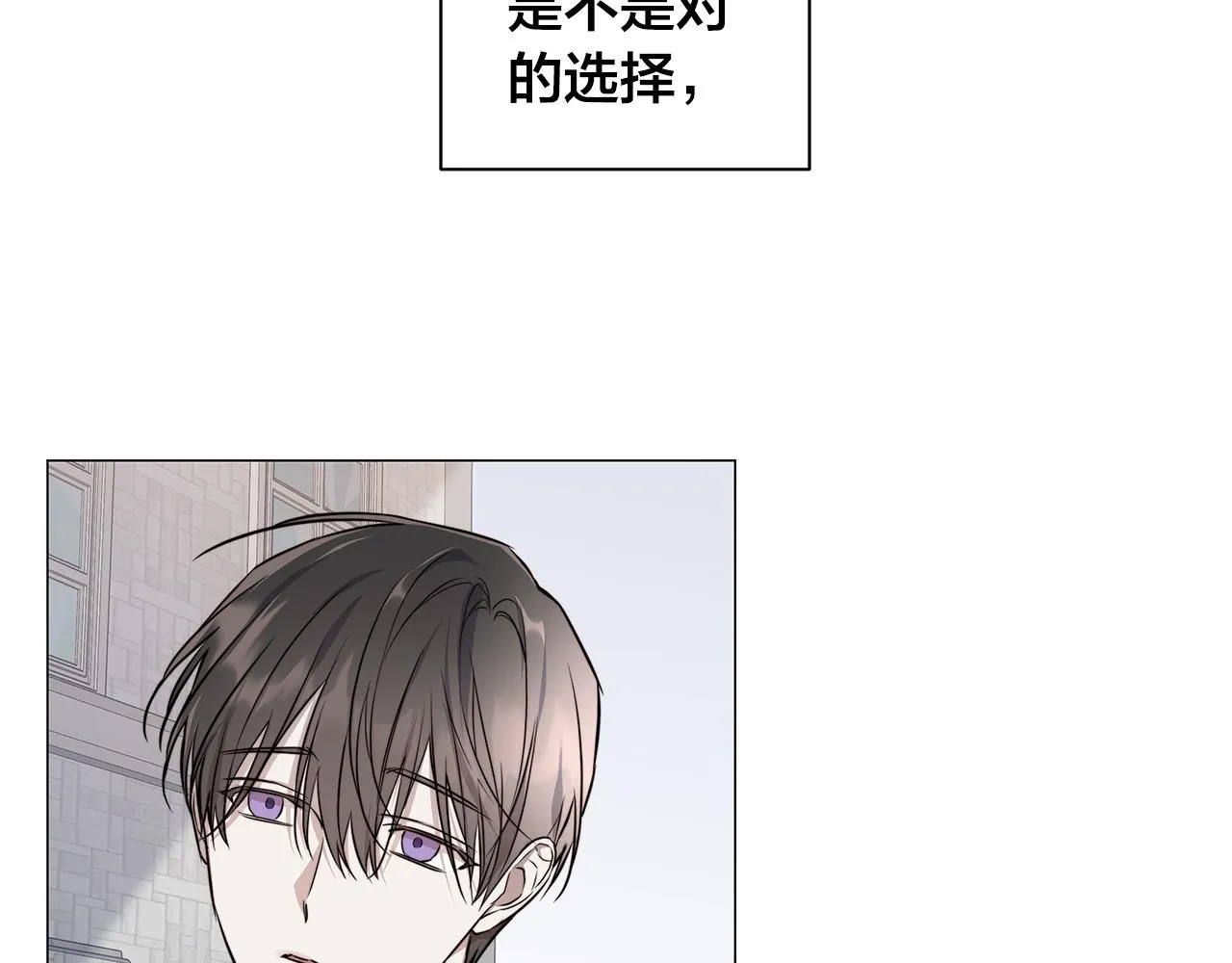 第53话 微妙的关系 第28页