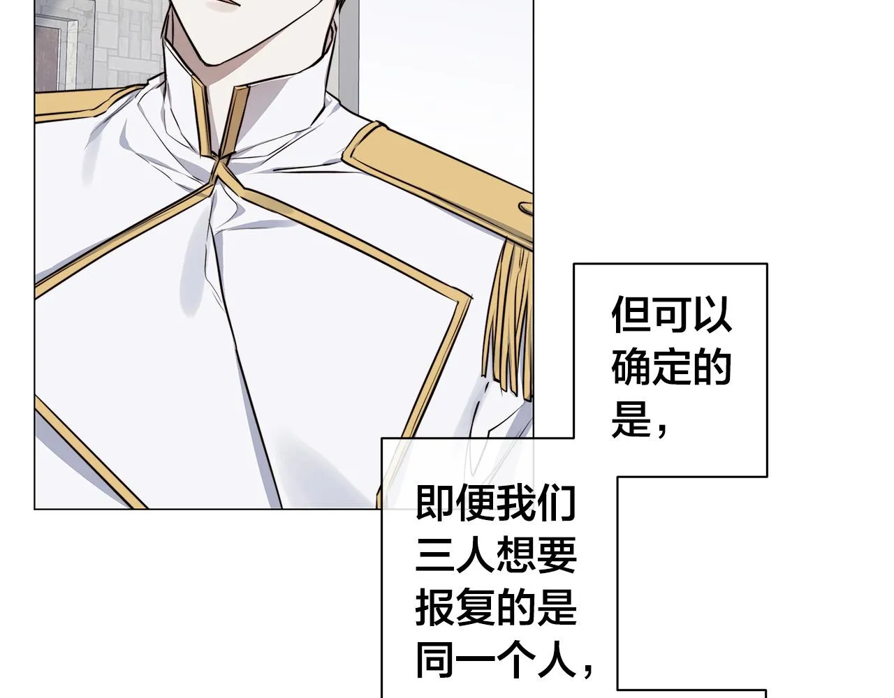 第53话 微妙的关系 第29页