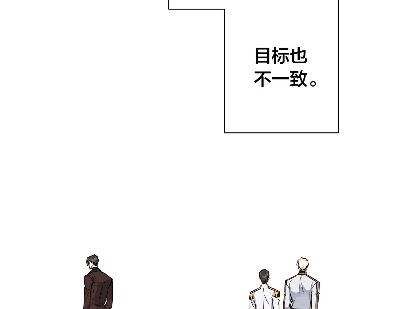 第53话 微妙的关系 第30页