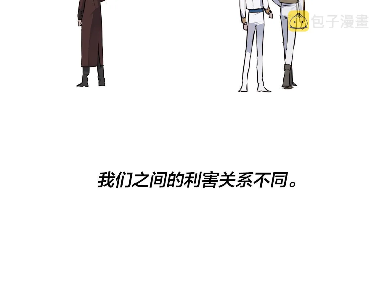 第53话 微妙的关系 第31页