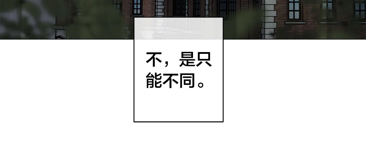 第53话 微妙的关系 第35页