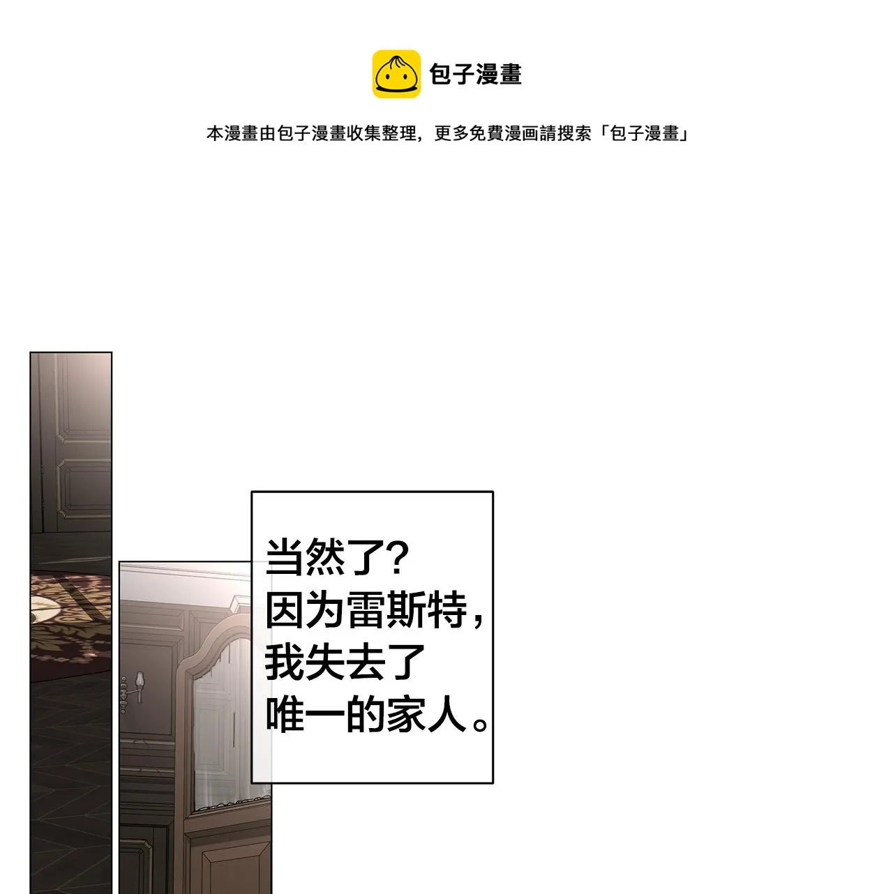 第53话 微妙的关系 第36页
