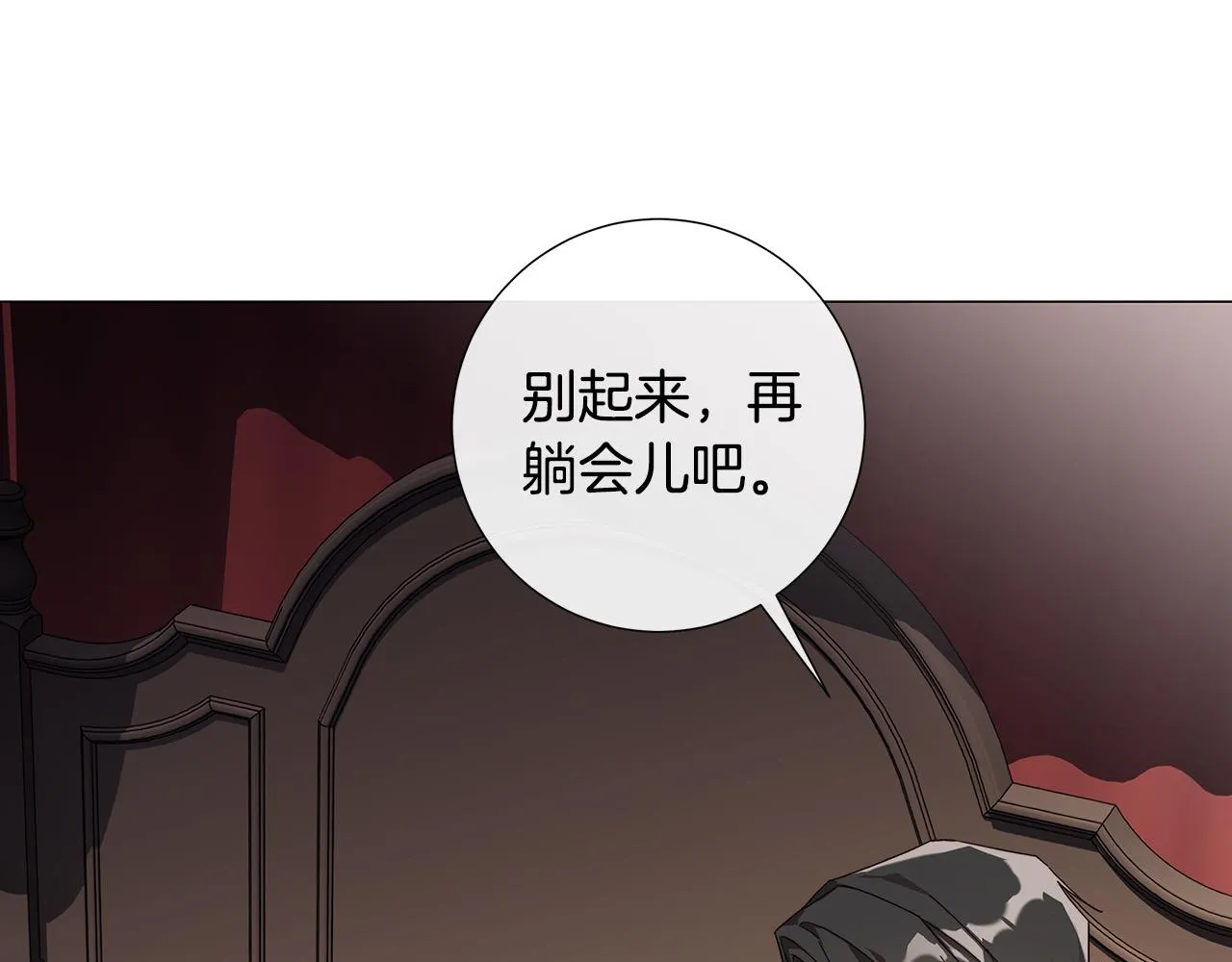 第53话 微妙的关系 第43页
