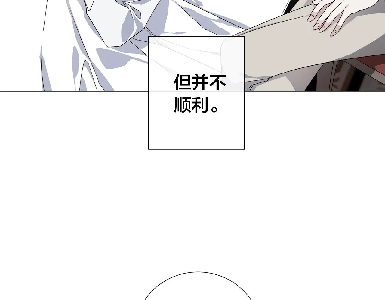 第53话 微妙的关系 第45页