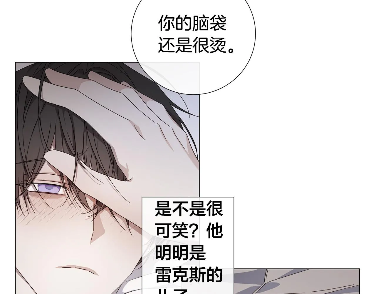 第53话 微妙的关系 第46页