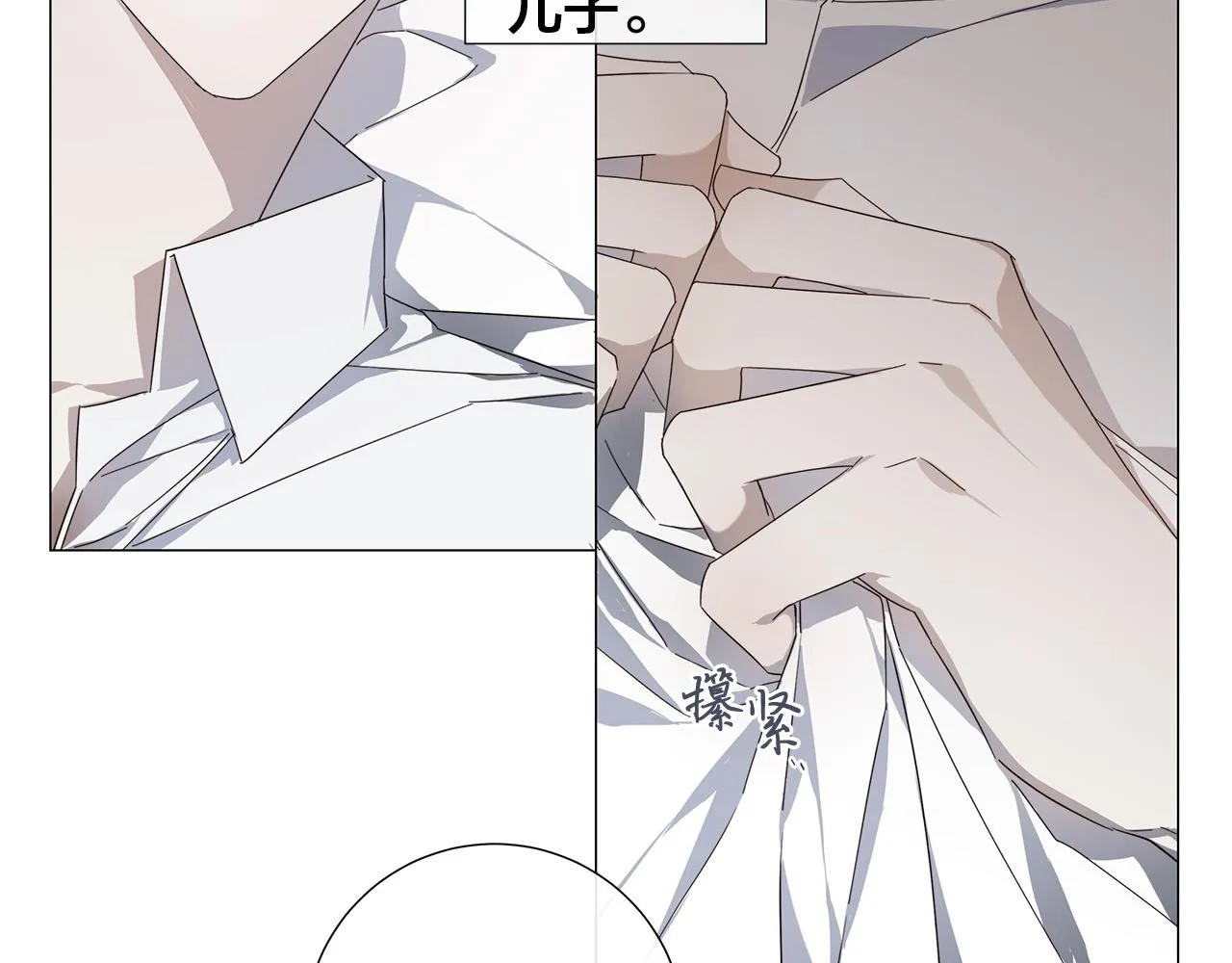 第53话 微妙的关系 第47页