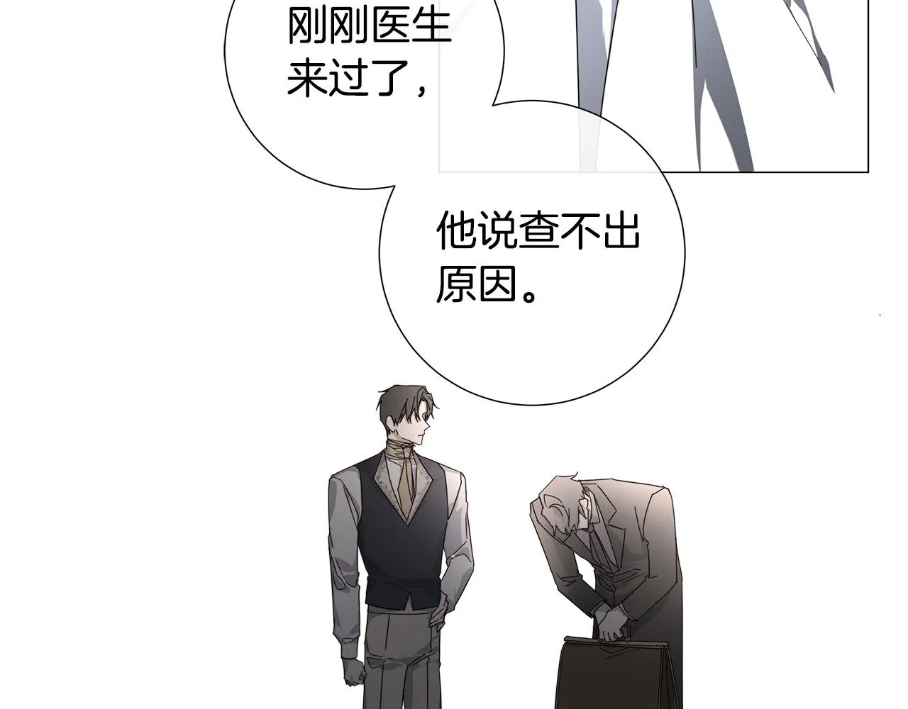 第53话 微妙的关系 第48页