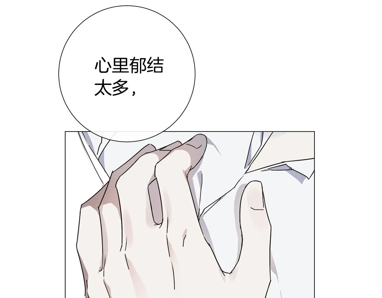 第53话 微妙的关系 第59页