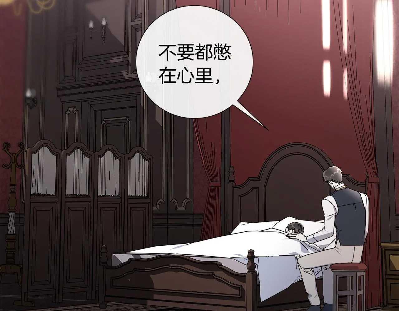 第53话 微妙的关系 第62页