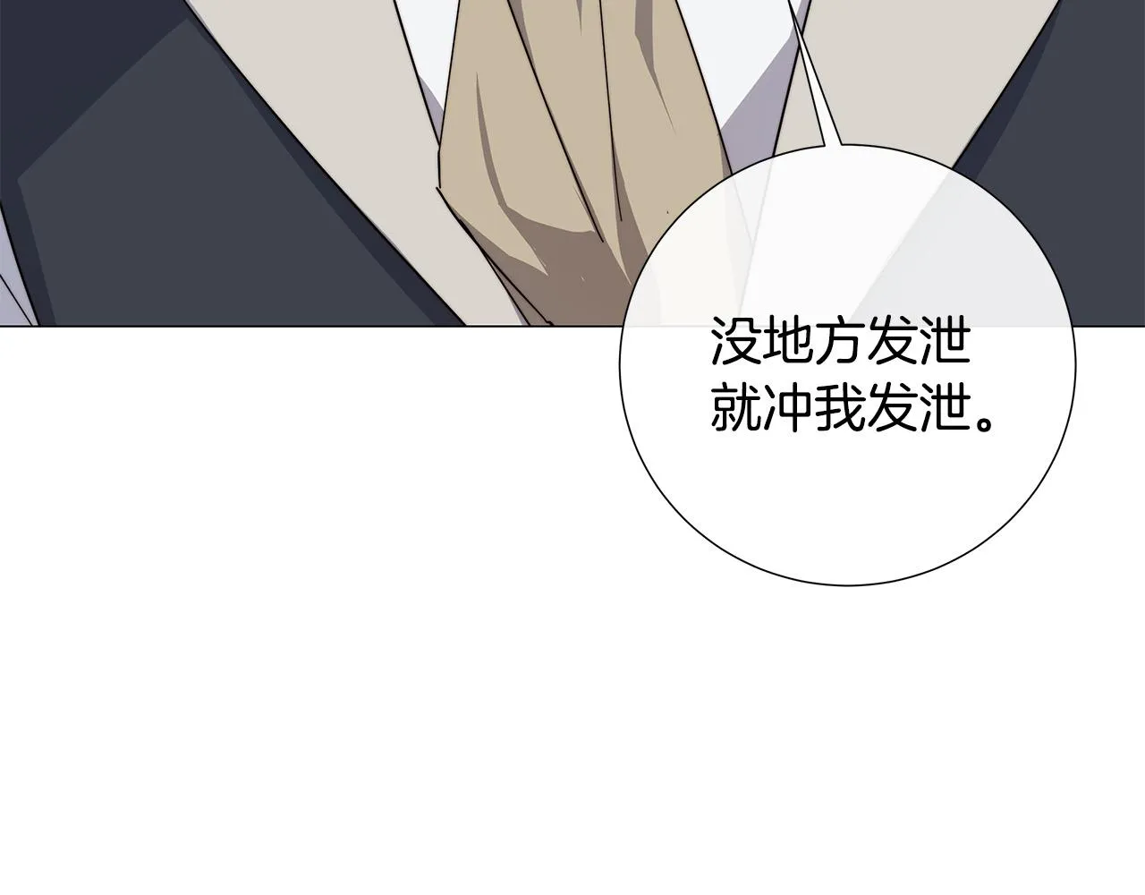 第53话 微妙的关系 第66页