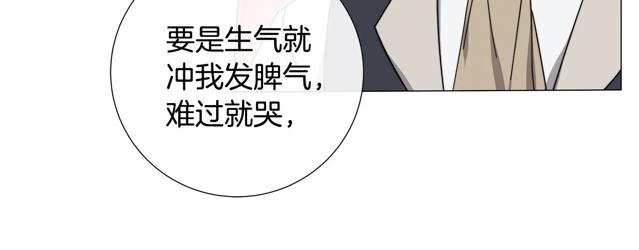 第53话 微妙的关系 第76页