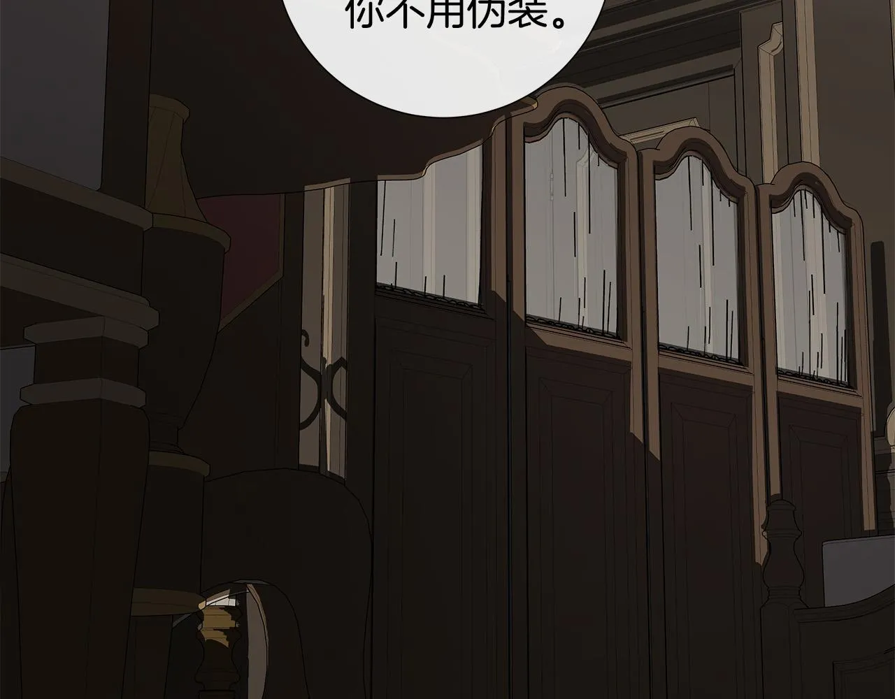 第53话 微妙的关系 第78页