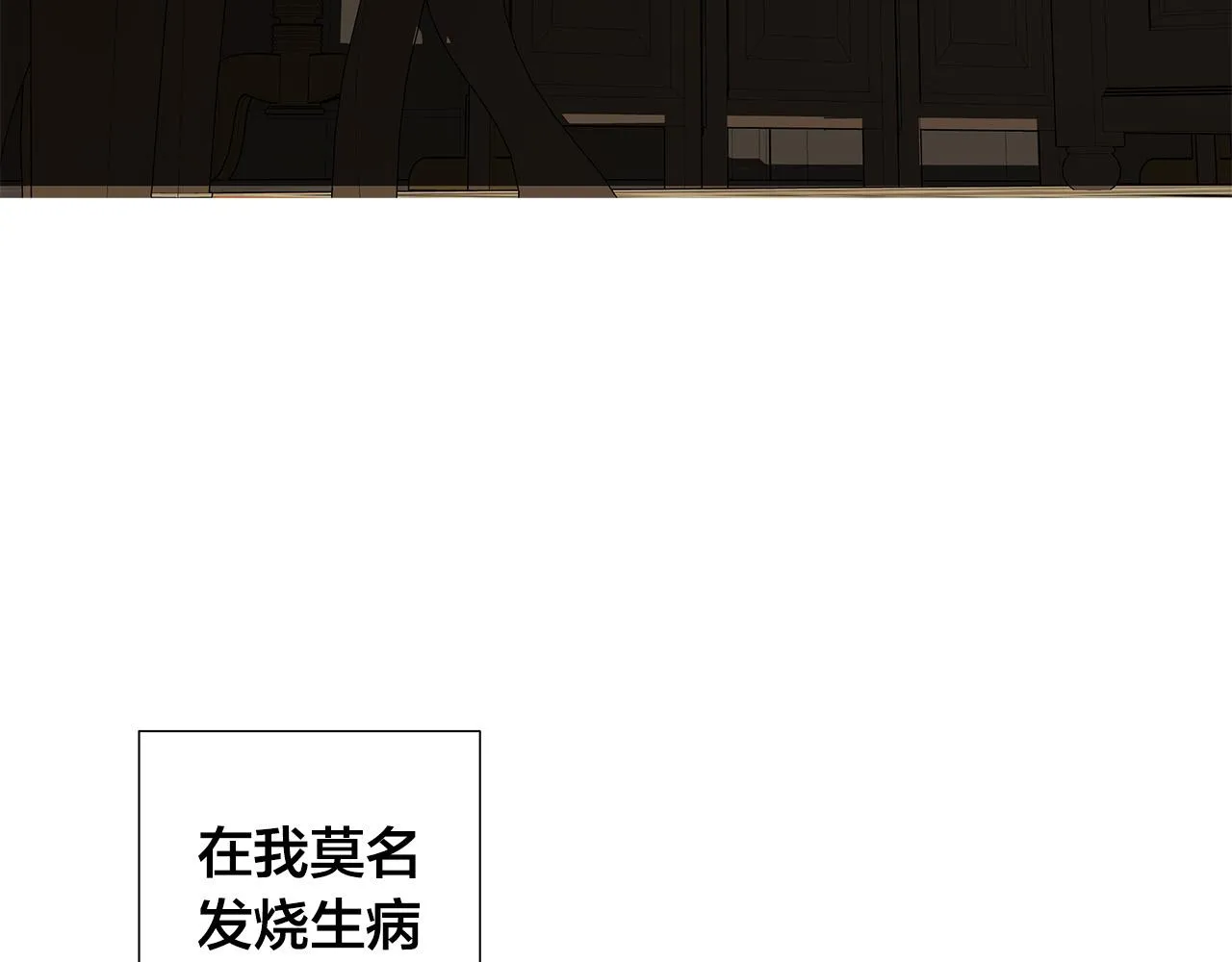 第53话 微妙的关系 第79页