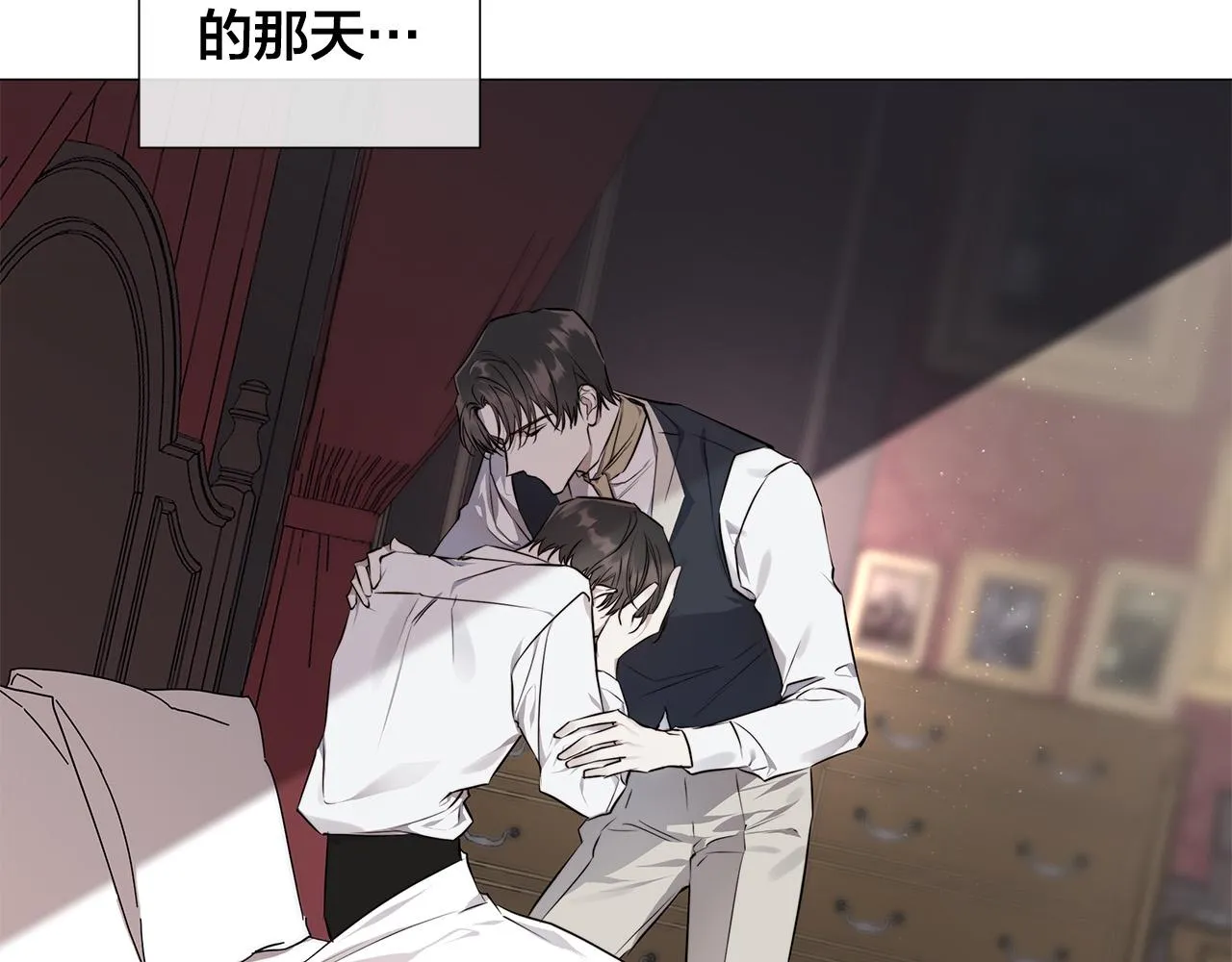 第53话 微妙的关系 第80页
