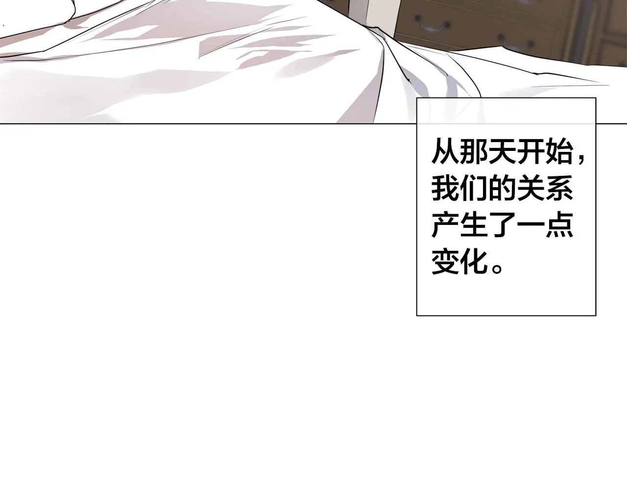 第53话 微妙的关系 第81页