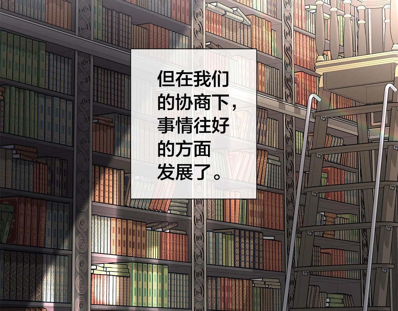 第53话 微妙的关系 第87页