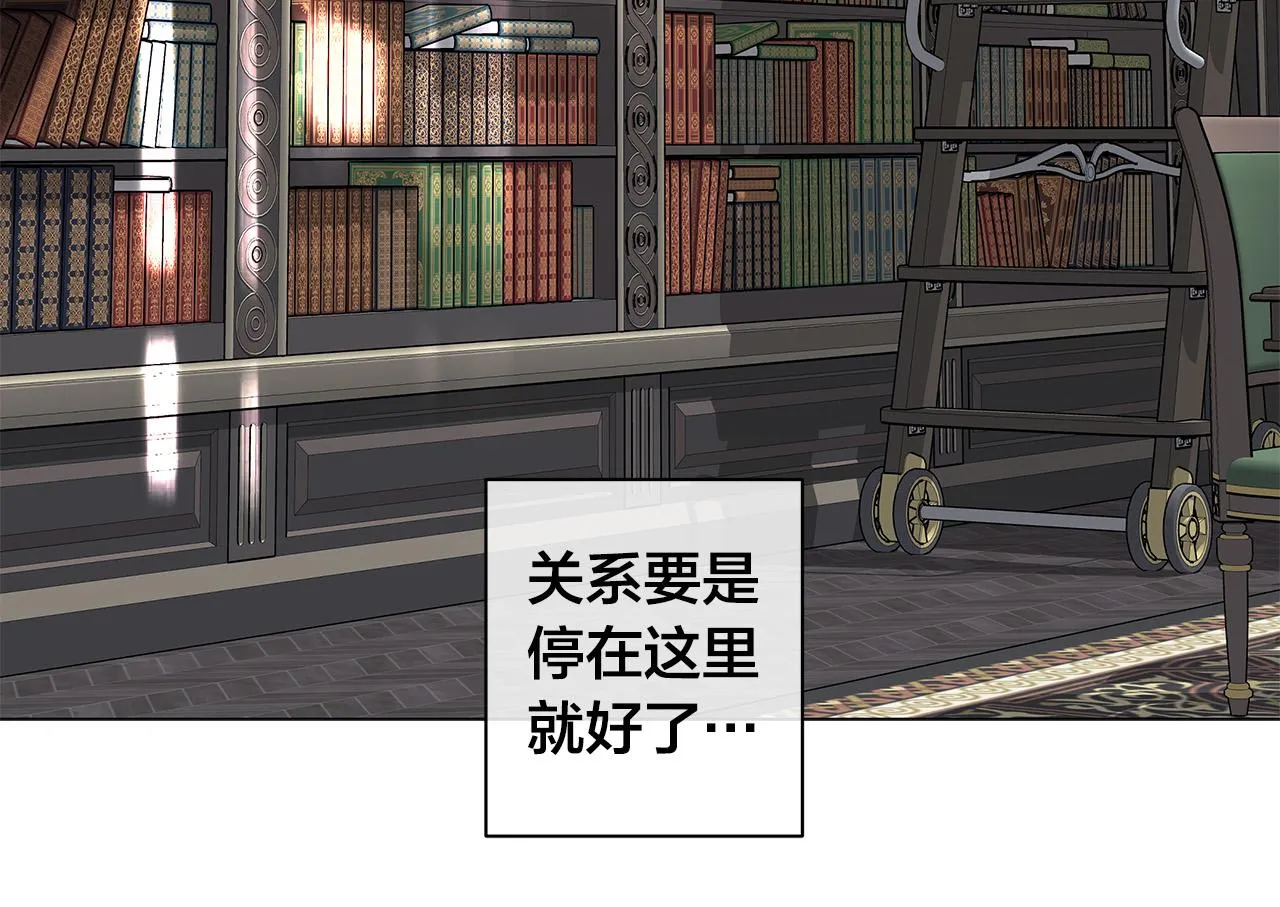第53话 微妙的关系 第88页