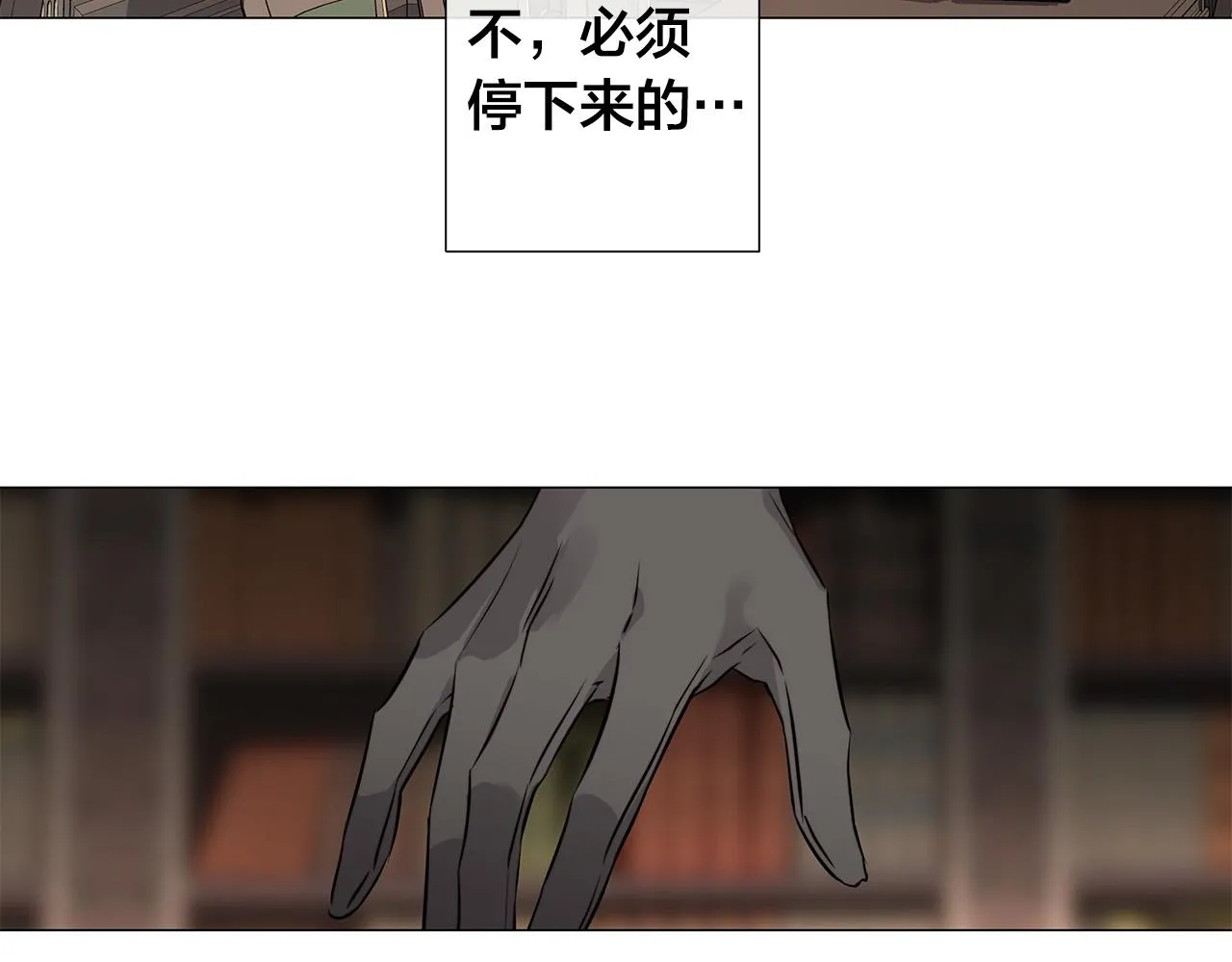 第53话 微妙的关系 第90页