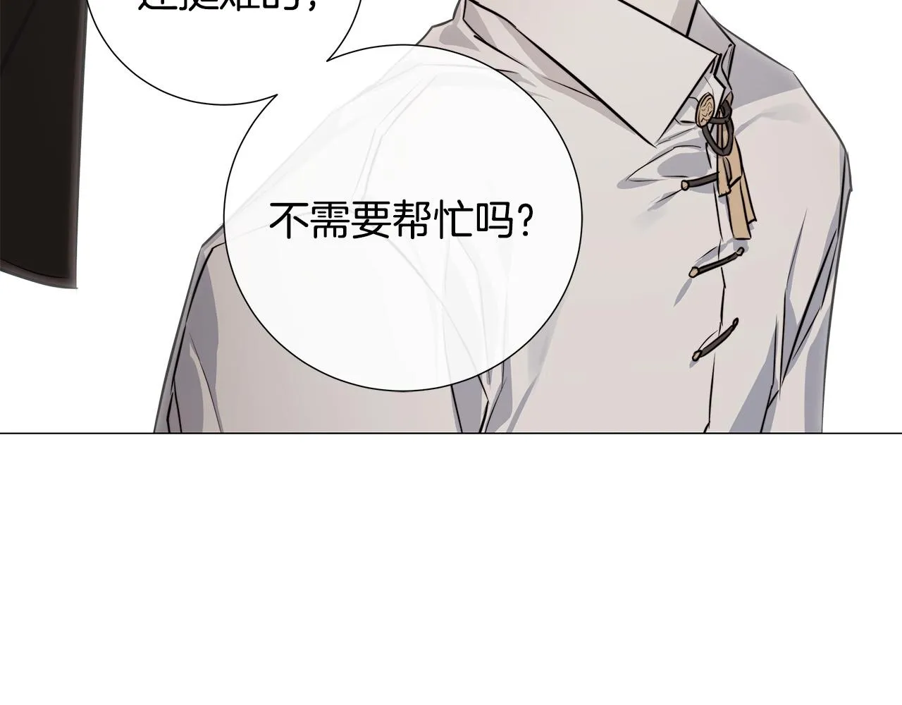 第53话 微妙的关系 第98页