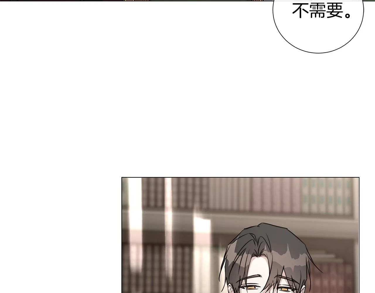 第53话 微妙的关系 第105页