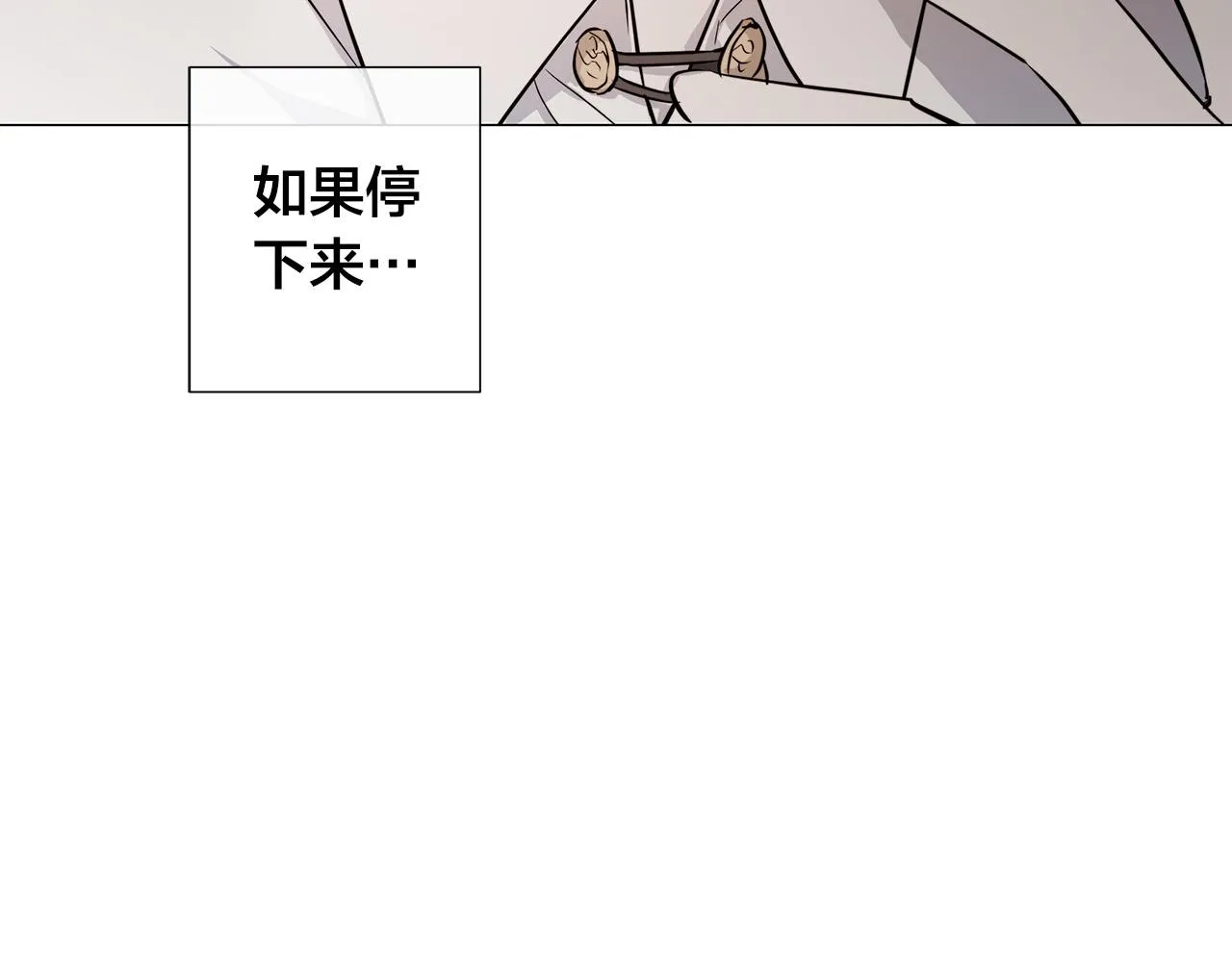 第53话 微妙的关系 第111页