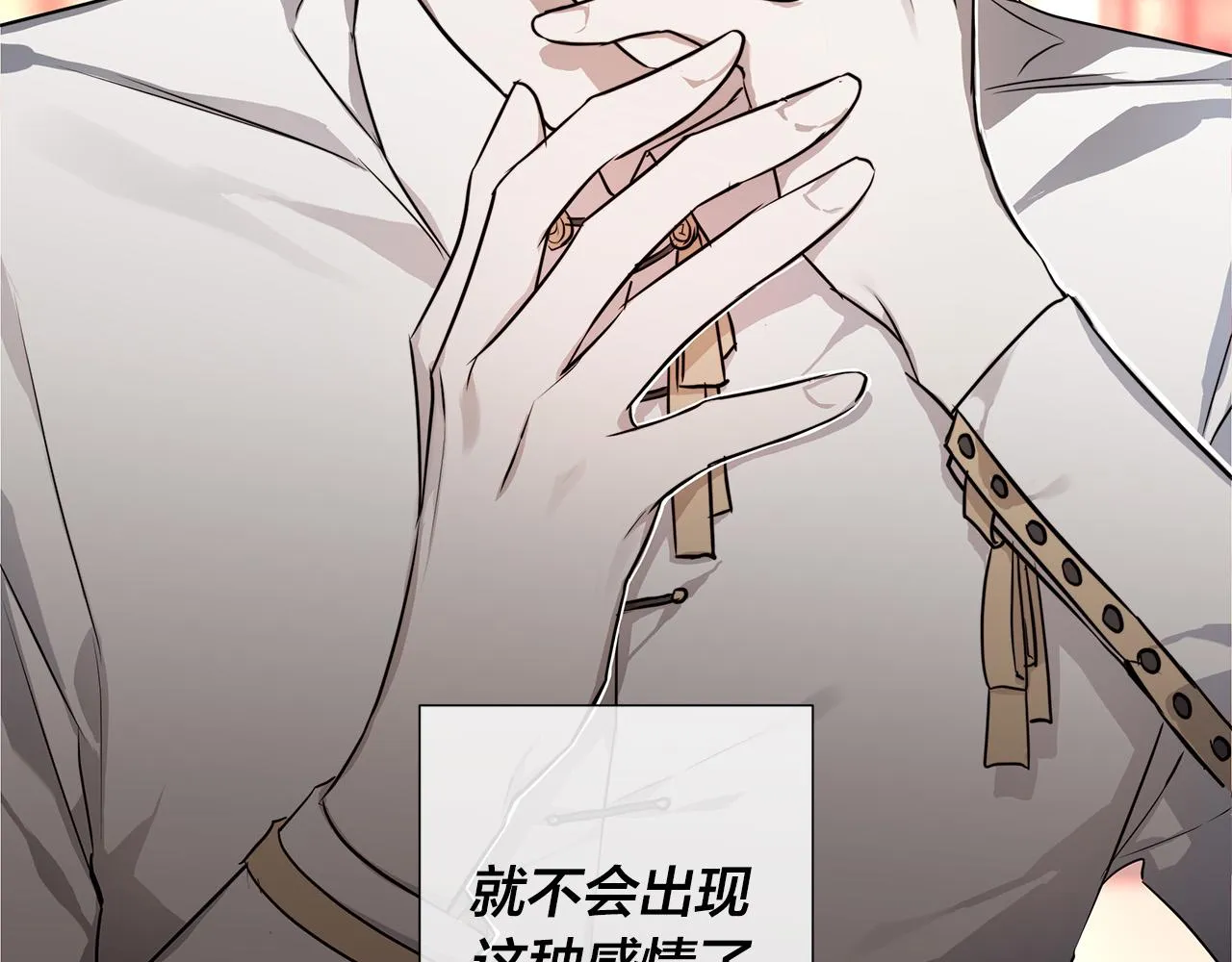 第53话 微妙的关系 第114页
