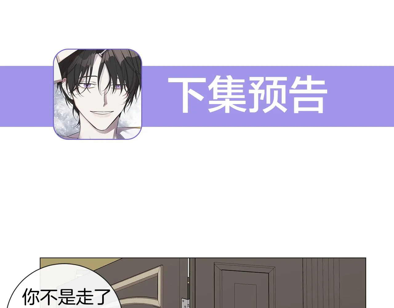 第53话 微妙的关系 第117页