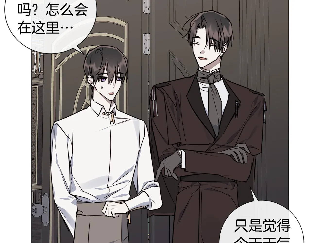 第53话 微妙的关系 第118页