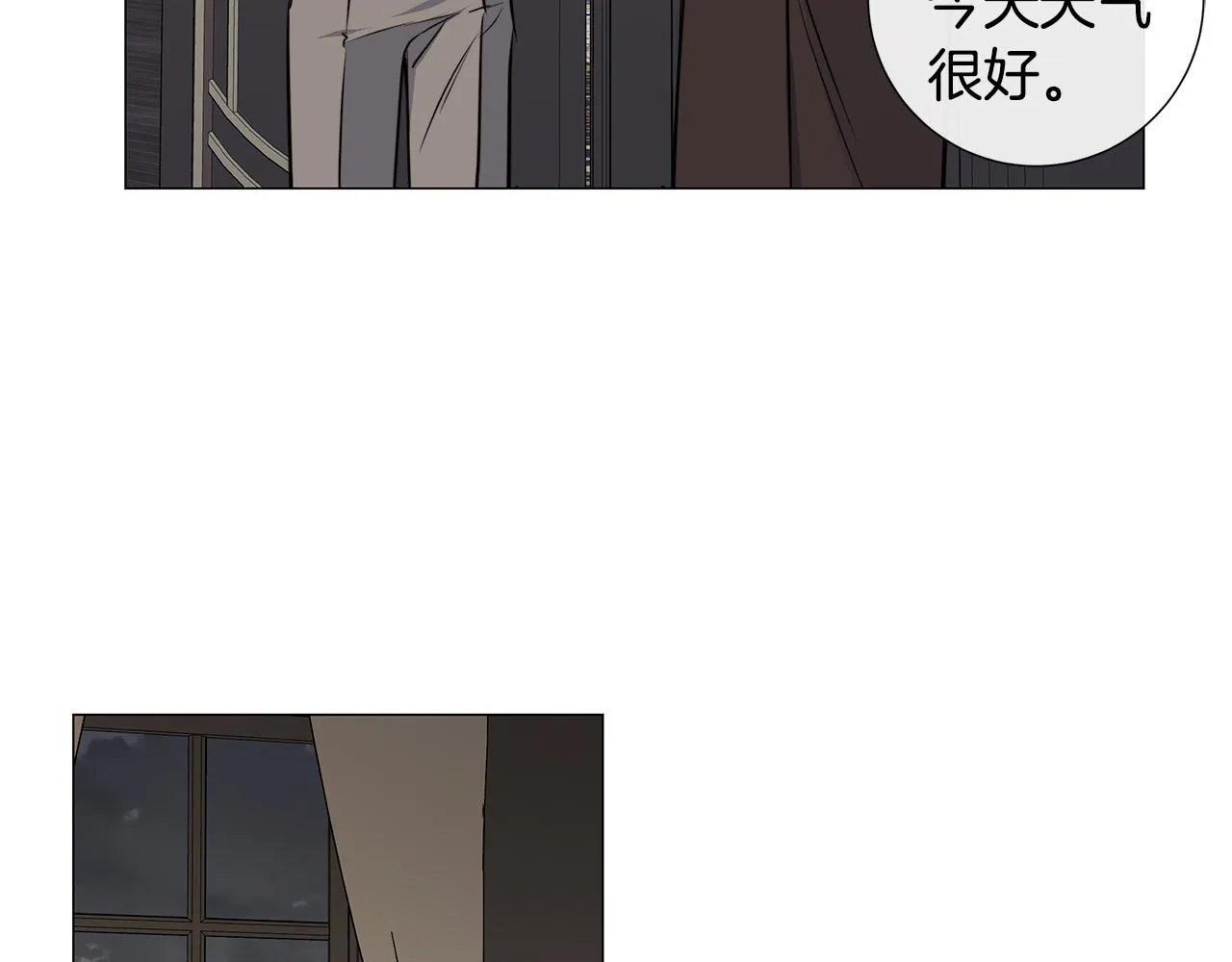 第53话 微妙的关系 第119页