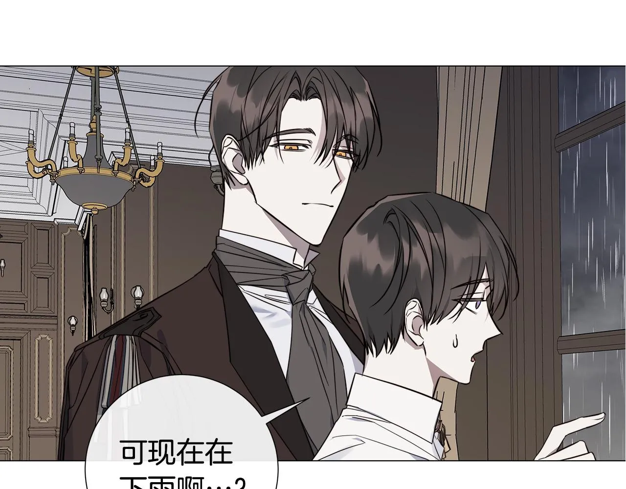 第53话 微妙的关系 第121页
