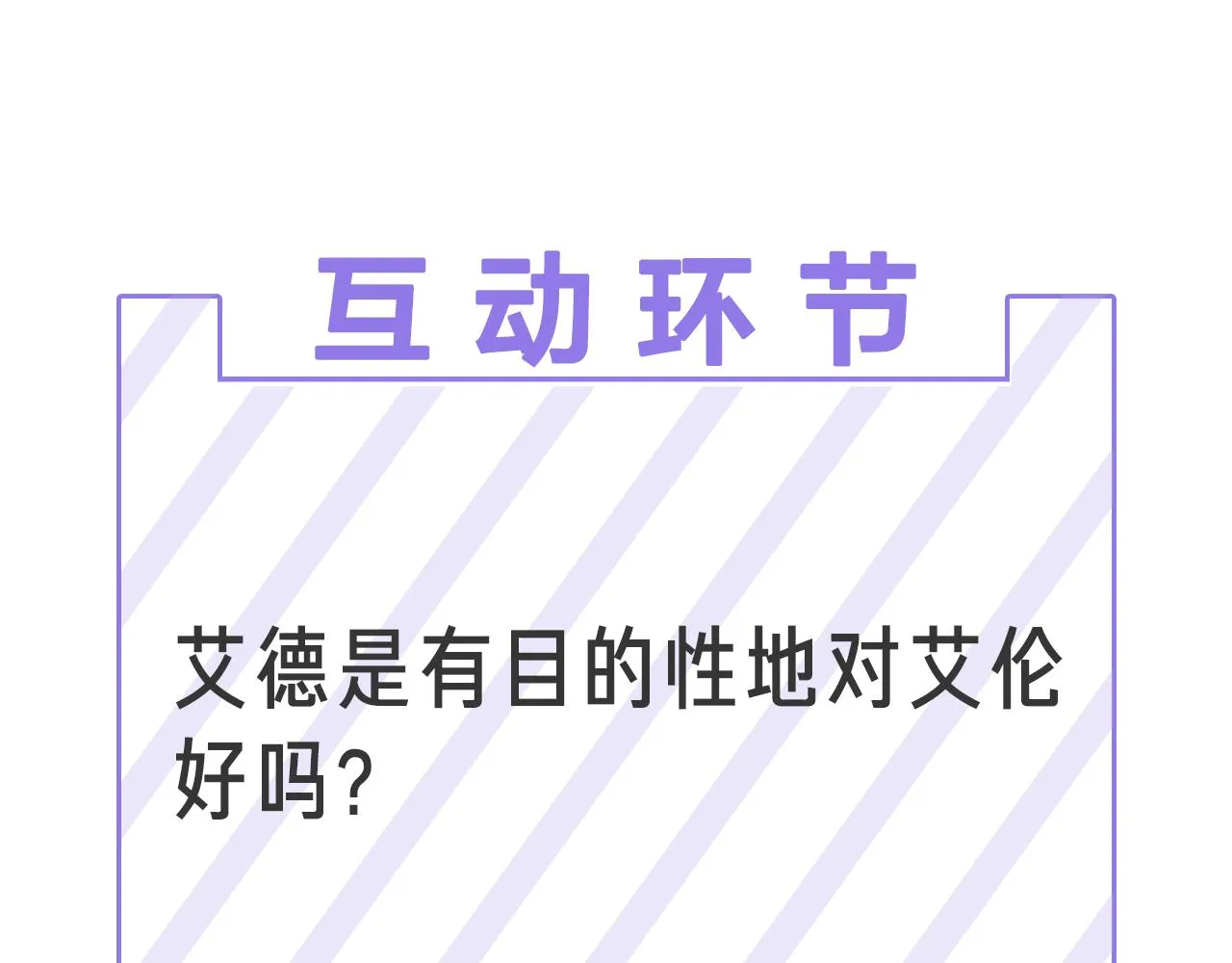 第53话 微妙的关系 第124页