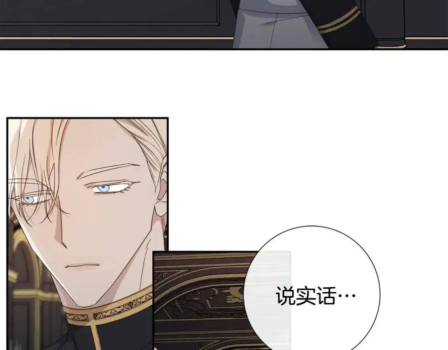 第二季完结篇 帮帮我 第3页