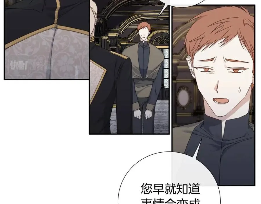 第二季完结篇 帮帮我 第4页