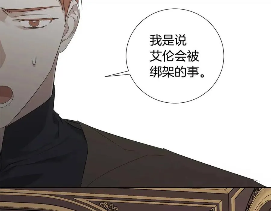 第二季完结篇 帮帮我 第7页