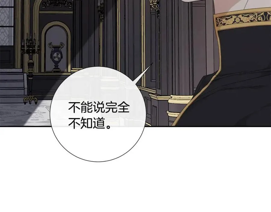 第二季完结篇 帮帮我 第9页