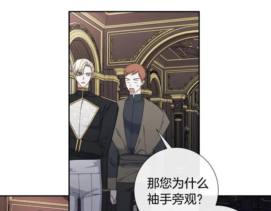 第二季完结篇 帮帮我 第10页